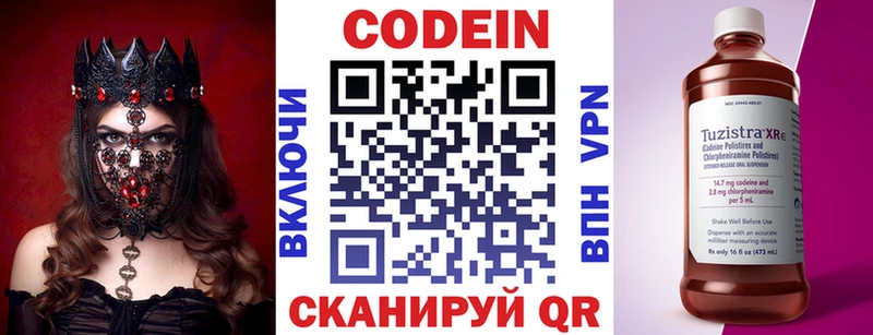 KRAKEN ONION  Кизел  Кодеиновый сироп Lean напиток Lean (лин) 