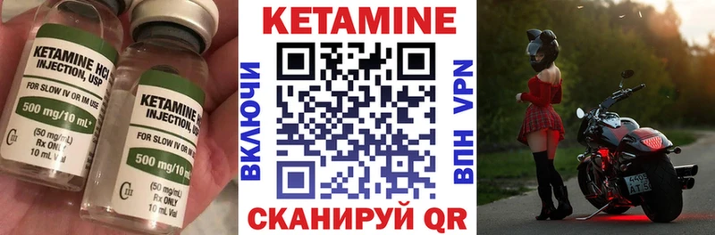 КЕТАМИН ketamine Кизел