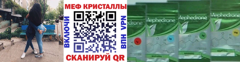 Мефедрон мяу мяу  Кизел 